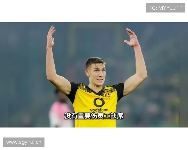 多特蒙德进攻依然犀利，但效率不稳是否制约争冠形势？