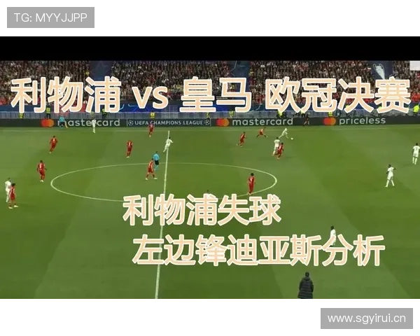 鲁本·迪亚斯欧冠淘汰赛对顶级豪门的防守稳定性解析